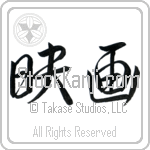 Movie (eiga) (HS2A)