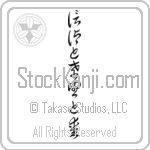 1 Corinthians 13-13 Faith, Hope and Love (shinkou to kibou to ai) (VC6A)