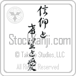 1 Corinthians 13-13 Faith, Hope and Love (shinkou to kibou to ai) (VD7A)