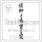 1 Corinthians 13-13 Faith, Hope and Love (shinkou to kibou to ai) (VS7A)