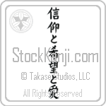 1 Corinthians 13-13 Faith, Hope and Love (shinkou to kibou to ai) (VB7A)
