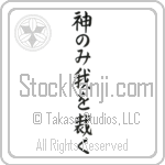 Only God Can Judge Me (kami nomi ware wo sabaku) (VB6A)