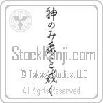 Only God Can Judge Me (kami nomi ware wo sabaku) (VC6A)