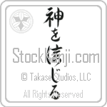 Believe in God (kami wo shinjiru) (VD7A)