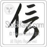 Believe (shin) (VD1A)