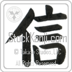 Believe (shin) (VB1B)