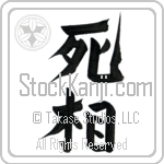 Shadow of Death (shisou) (VD3A)