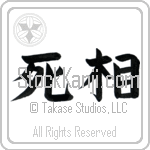 Shadow of Death (shisou) (HB3A)