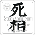 Shadow of Death (shisou) (VB1A)