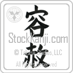 Forgiveness (yousha) (VB3A)