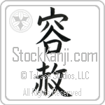 Forgiveness (yousha) (VB3B)