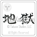 Hell (jigoku) (HS3A)