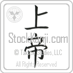 Lord (joutei) (VB3A)