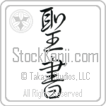 Bible (seisho) (VD3A)