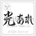 Let There Be Light (hikari are) (HS2A)