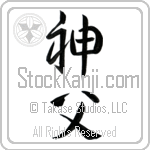 Priest (shinpu) (VD2A)