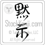 Revelation (mokushi) (VD3A)