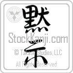 Revelation (mokushi) (VD2A)