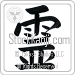 Spirit (rei) (VB1A)