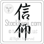 Faith (shinkou) (VS3A)
