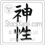 Divine (shinsei) (VB2A)
