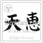Heaven's Blessing (tenkei) (HB2A)