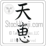 Heaven's Blessing (tenkei) (VB2A)