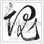 Soul (tamashii) (VC1B)