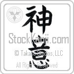 God's Will (shin'i) (VB2A)