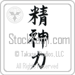 Spiritual Strength (seishinryoku) (VS3A)