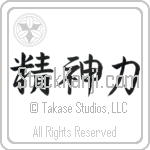 Spiritual Strength (seishinryoku) (HS3A)