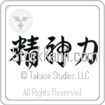 Spiritual Strength (seishinryoku) (HD3A)