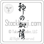 God Bless You (kami no kago) (VD4A)
