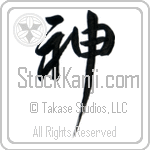 God (kami) (VD1A)