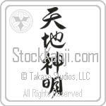 Gods of Heaven and Earth (tenchishinmei) (VD4A)
