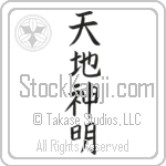 Gods of Heaven and Earth (tenchishinmei) (VB3B)