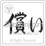 Atonement (tsugunai) (HS2A)