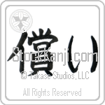 Atonement (tsugunai) (HB2A)