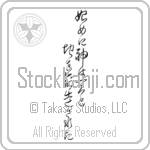 In the Beginning God Created the Heavens and the Earth (hajimeni kami wa ten to chi wo souzou sareta) (VC5A)