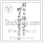 In the Beginning God Created the Heavens and the Earth (hajimeni kami wa ten to chi wo souzou sareta) (VC4A)