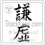 Humility, Modesty (kenkyo) (VS3A)