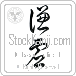 Humility, Modesty (kenkyo) (VC2A)