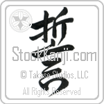 Vow, Oath (sei) (VD2A)
