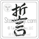 Vow, Oath (sei) (VS1A)