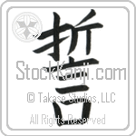 Oath (sei)