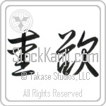 Lust, Sexual Desire (aiyoku) (HC2A)