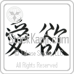 Lust, Sexual Desire (aiyoku) (HS2A)