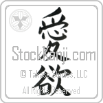 Lust, Sexual Desire (aiyoku) (VB3A)