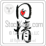 Sympathy, Compassion (doujou) (VD3A)