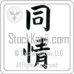 Sympathy, Compassion (doujou) (VB2A)